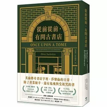 Oliver Darkshire: 從前從前，有間古書店 (Chinese language, 2023, 悅知文化)